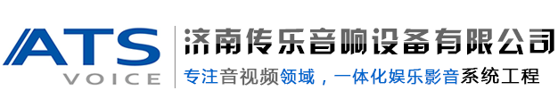 濟南傳樂音響設備有限公司,濟南會議音響,高清攝像機,YOGO視頻會議,網絡廣播,中控系統,POE網絡音箱,高端會議